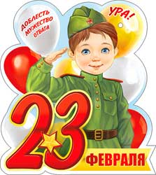 Мини открытки - Мини открытка "23 февраля" блестки