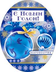 Мини открытка "С новым годом!" металлизированный картон