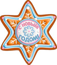 Мини открытка "С Новым годом!" блестки