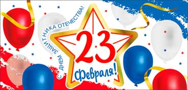 Конверты для денег - Конверт для денег "23 февраля!" УФ-лак