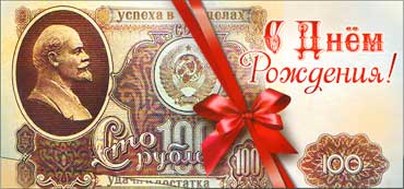 Конверты для денег - Конверт для денег "С Днем Рождения!" блестки