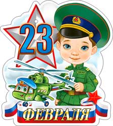 Мини открытки - Мини открытка "23 февраля" блестки