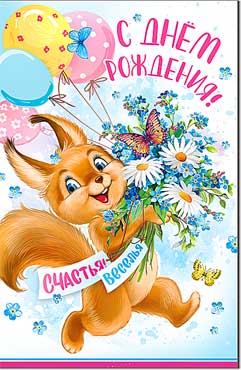 Открытка А5 формат "С Днем Рождения!" блестки