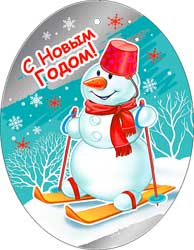 Мини открытка "С новым годом!" металлизированный картон