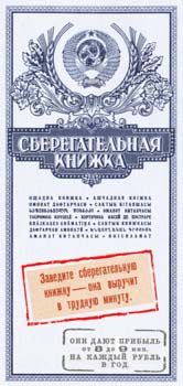 Конверты для денег - Конверт для денег "Сберкнижка"