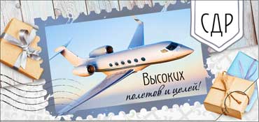 Конверты для денег - Конверт для денег "С Днем Рождения!" УФ-лак Конверты для денег - Конверт для денег "С Днем Рождения!" УФ-лак