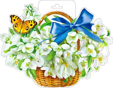 Плакаты - Мини-плакат "Корзина с подснежниками" Плакаты - Мини-плакат "Корзина с подснежниками"