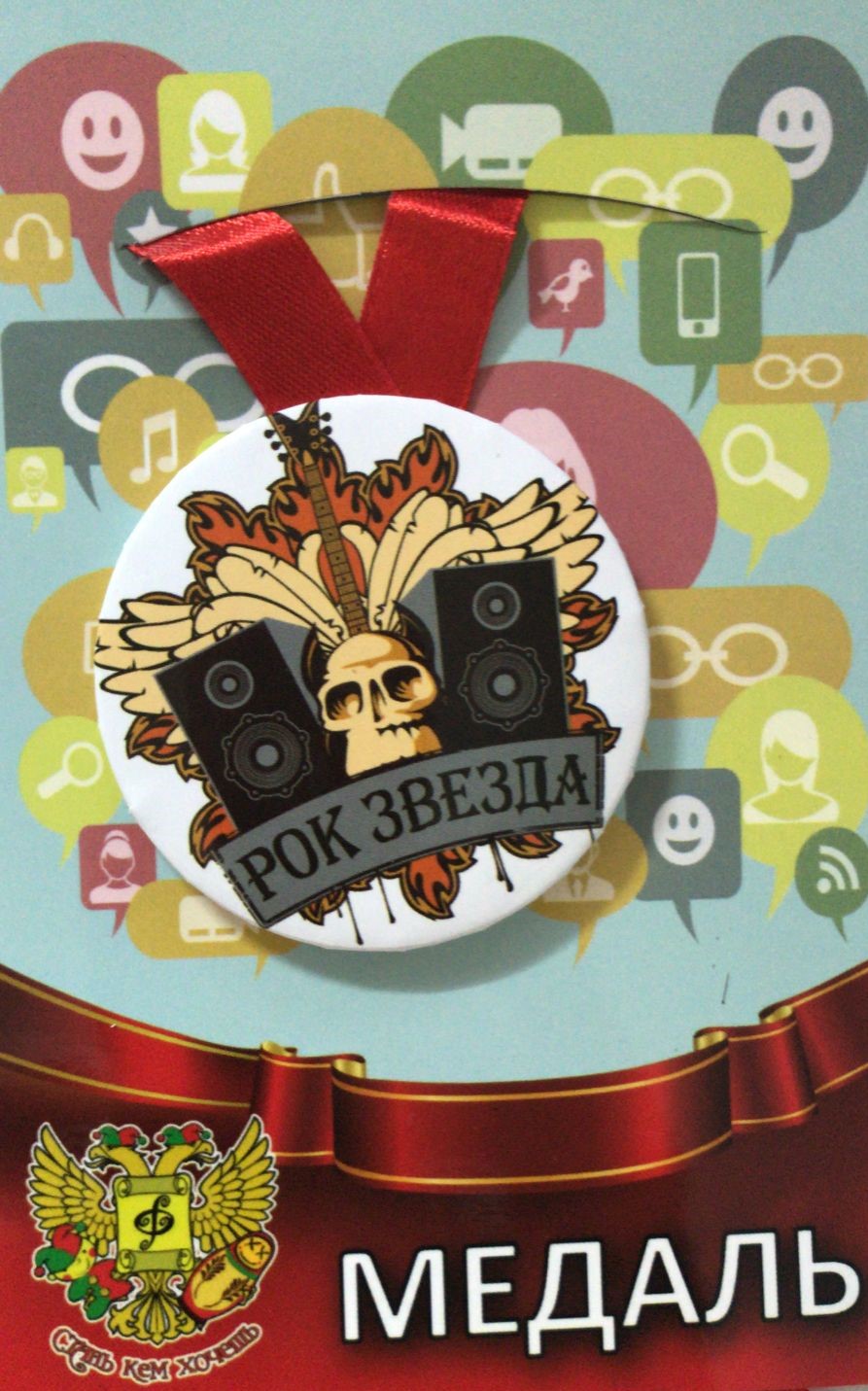 Медали подарочные - Медаль Рок звезда (металл) Медали подарочные - Медаль Рок звезда (металл)