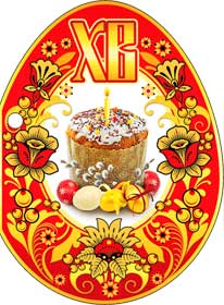 Пасхальная открытка "ХВ", УФ-лак