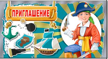Приглашение, фольга голографическая