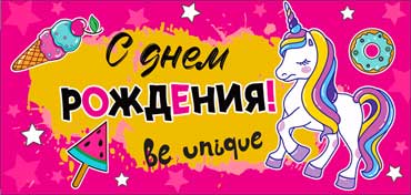 Конверт для денег "С Днем Рождения!" металлизированный картон