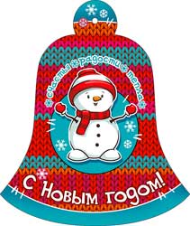 Мини открытка "С новым годом!" металлизированный картон
