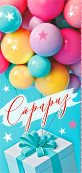 Конверты для денег - Конверт для денег "Сюрприз!" полноцветн. оборот