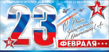 Конверты для денег - Конверт для денег "23 февраля!" УФ-лак