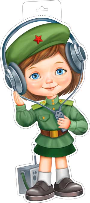 Плакаты - Мини-плакат "Девочка-связист"