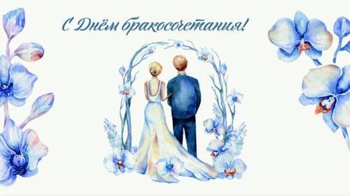 Конверты для денег - Конверт для денег "С Днем бракосочетания!"