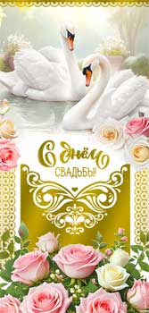 Конверт для денег "С Днем Свадьбы!" фольга голографическая