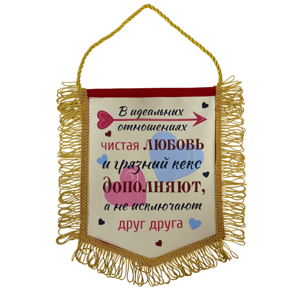 Вымпелы - Вымпел с бахромой "В идеальных отношениях..."