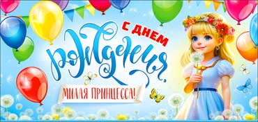 Конверты для денег - Конверт для денег "С Днем Рождения!" полноцветн. оборот Конверты для денег - Конверт для денег "С Днем Рождения!" полноцветн. оборот
