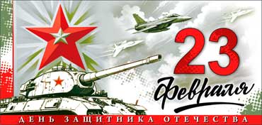 Конверты для денег - Конверт для денег "23 февраля!" УФ-лак