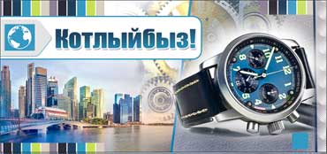 Конверты для денег - Тат. Конверт для денег "Поздравляем" (муж.) Конверты для денег - Тат. Конверт для денег "Поздравляем" (муж.)