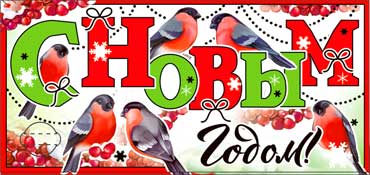 Конверты для денег - Конверт для денег "С Новым Годом!" блестки Конверты для денег - Конверт для денег "С Новым Годом!" блестки