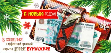 Конверты для денег - Конверт для денег "В кошельке с эффектной пряжкой..." УФ-лак