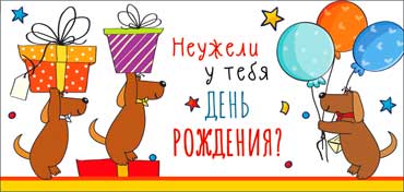 Конверт для денег "Неужели у тебя..."