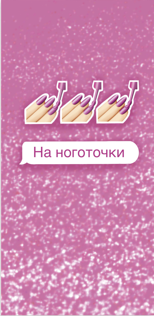 Конверты для денег - Конверт для денег "На ноготочки"