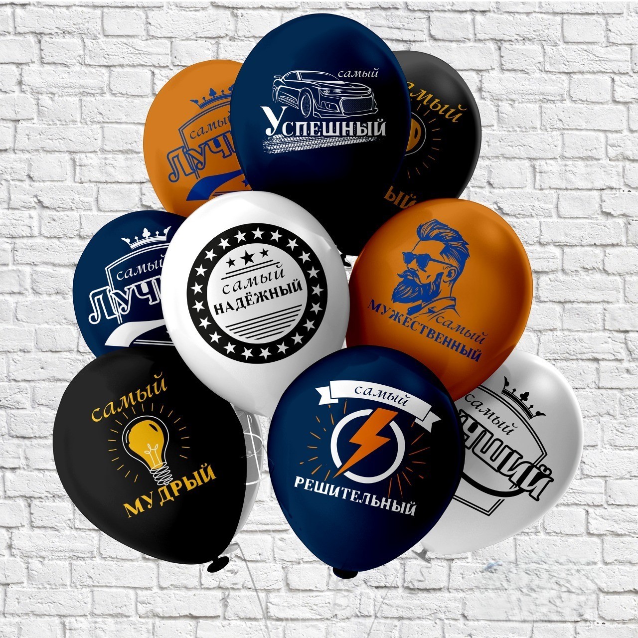 Круглые с рисунком - Шар12'' шелк рис. 2ст.2 цв. Мужские фразы! 5 дизайнов (25 шт.уп.) Круглые с рисунком - Шар12'' шелк рис. 2ст.2 цв. Мужские фразы! 5 дизайнов (25 шт.уп.)