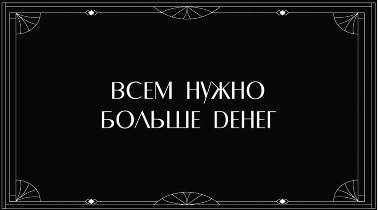 Конверты для денег - Конверт для денег "Всем нужно больше денег"