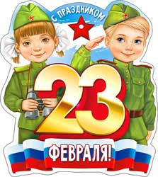 Мини открытки - Мини открытка "23 февраля" блестки Мини открытки - Мини открытка "23 февраля" блестки