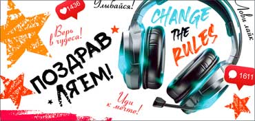 Конверты для денег - Конверт для денег "Поздравляем!" полноцветн. оборот