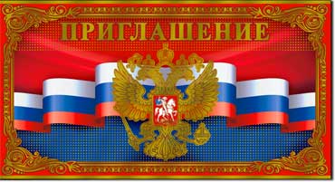 Приглашение, фольга голографическая