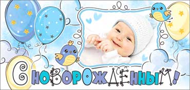 Конверт для денег "С Новорожденным!" УФ-лак
