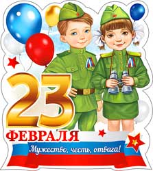 Мини открытки - Мини открытка "23 февраля" блестки