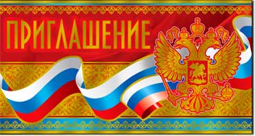 Приглашение, фольга голографическая