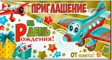 Приглашение на день рождения, фольга голографическая