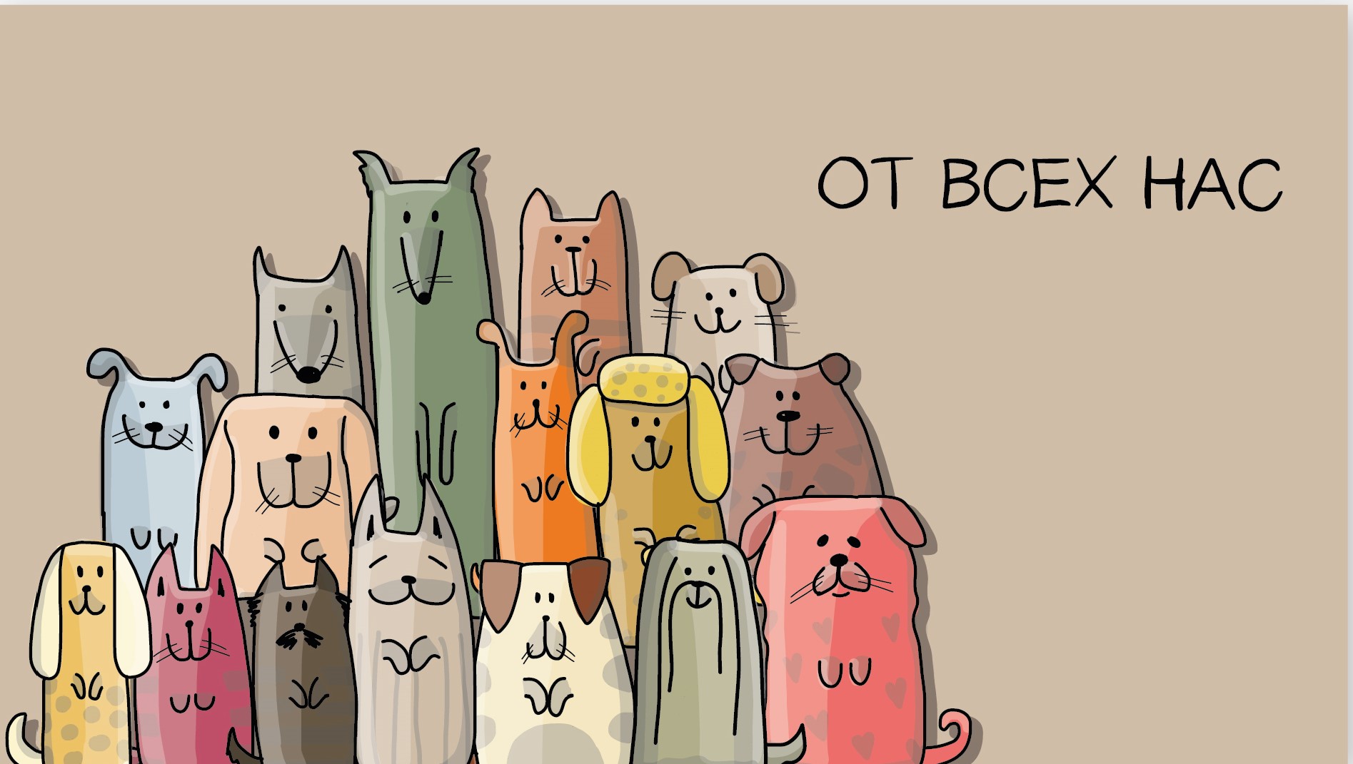 Конверты для денег - Конверт для денег  "От всех нас!"