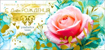 Конверты для денег - Конверт для денег "С Днем рождения!" фольга голографическая