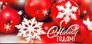 Конверты для денег - Конверт для денег "С Новым Годом!" УФ-лак