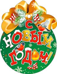 Мини открытки - Мини открытка "С Новым годом!" блестки