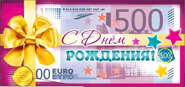 Конверты для денег - Конверт для денег "С Днем Рождения!" блестки