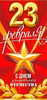 Конверты для денег - Конверт для денег "23 февраля!" УФ-лак