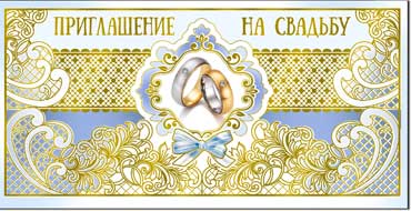 Приглашение на свадьбу!, фольга голографическая