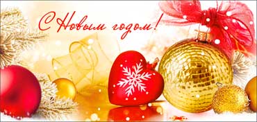 Конверт для денег "С Новым Годом!" блестки