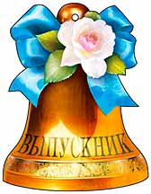 Мини открытки - Мини открытка "Колокольчик Выпускник" блестки