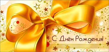 Конверты для денег - Конверт для денег "С Днем рождения!" фольга голографическая