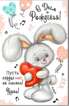 Открытка А5 формат "С Днем Рождения!" конгрев