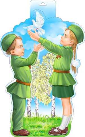 Плакаты - Мини-плакат "Дети с голубем"